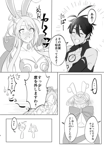 Kizoku-sama wa Hatsujouchuu!! Fhentai - Page 4