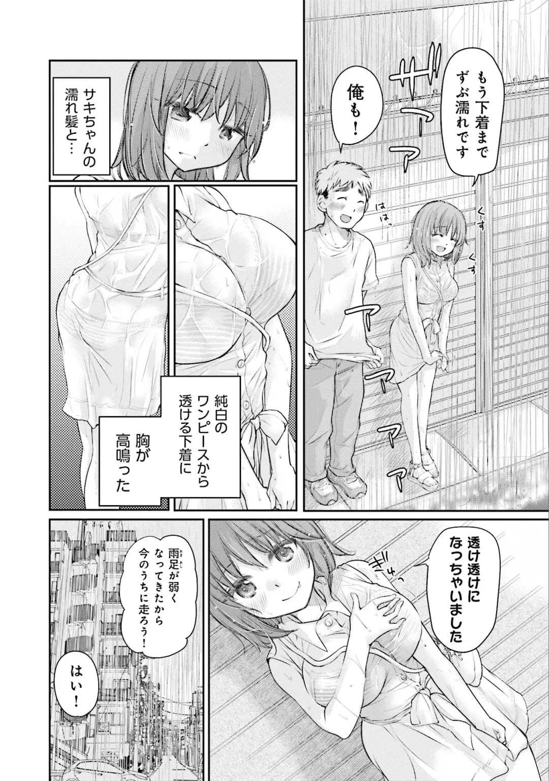 [Mikokuno Homare] Saki-chan wa Konya mo Pekopeko Vol. 3 Fhentai.net - Page 126