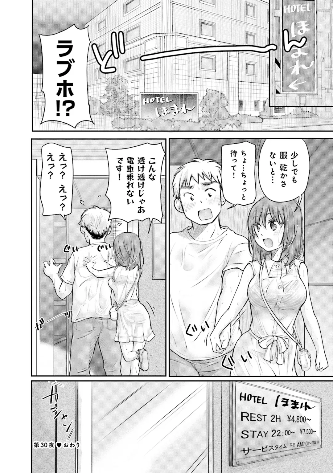 [Mikokuno Homare] Saki-chan wa Konya mo Pekopeko Vol. 3 Fhentai.net - Page 128