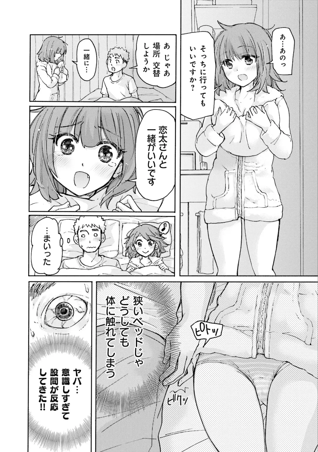 [Mikokuno Homare] Saki-chan wa Konya mo Pekopeko Vol. 3 Fhentai.net - Page 18