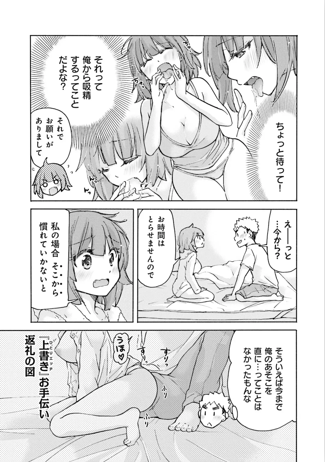 [Mikokuno Homare] Saki-chan wa Konya mo Pekopeko Vol. 3 Fhentai.net - Page 21