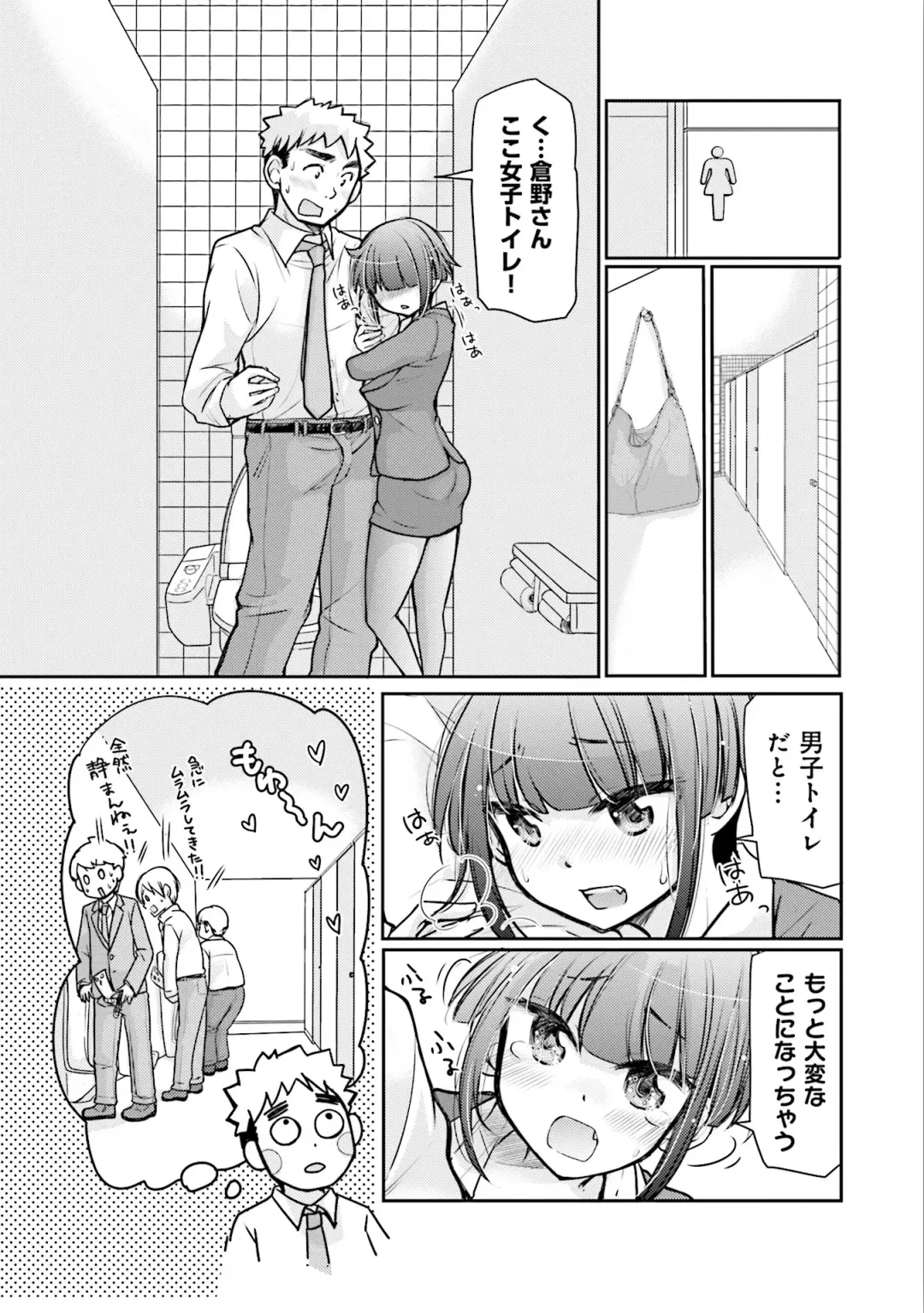 [Mikokuno Homare] Saki-chan wa Konya mo Pekopeko Vol. 3 Fhentai.net - Page 71