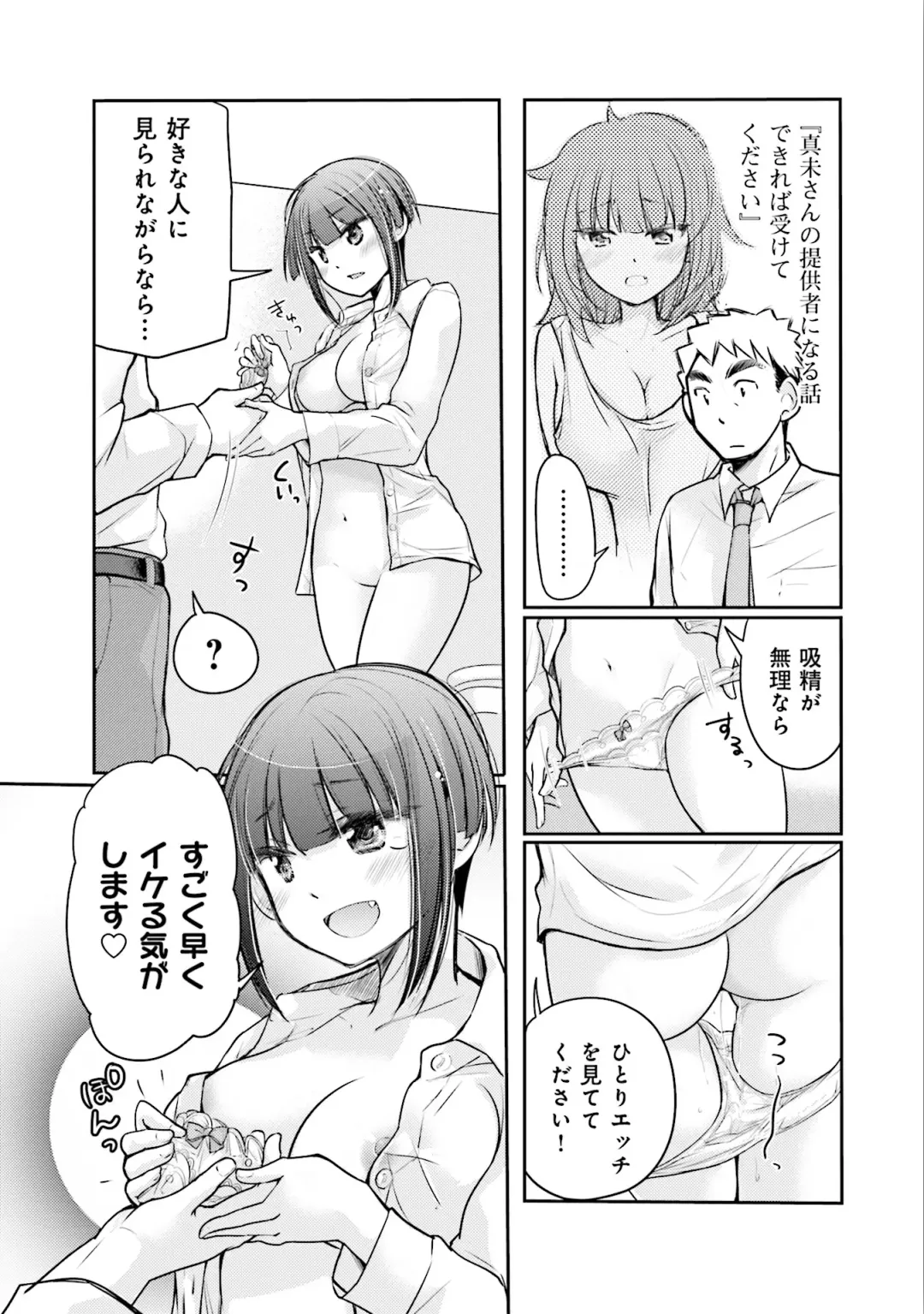 [Mikokuno Homare] Saki-chan wa Konya mo Pekopeko Vol. 3 Fhentai.net - Page 77