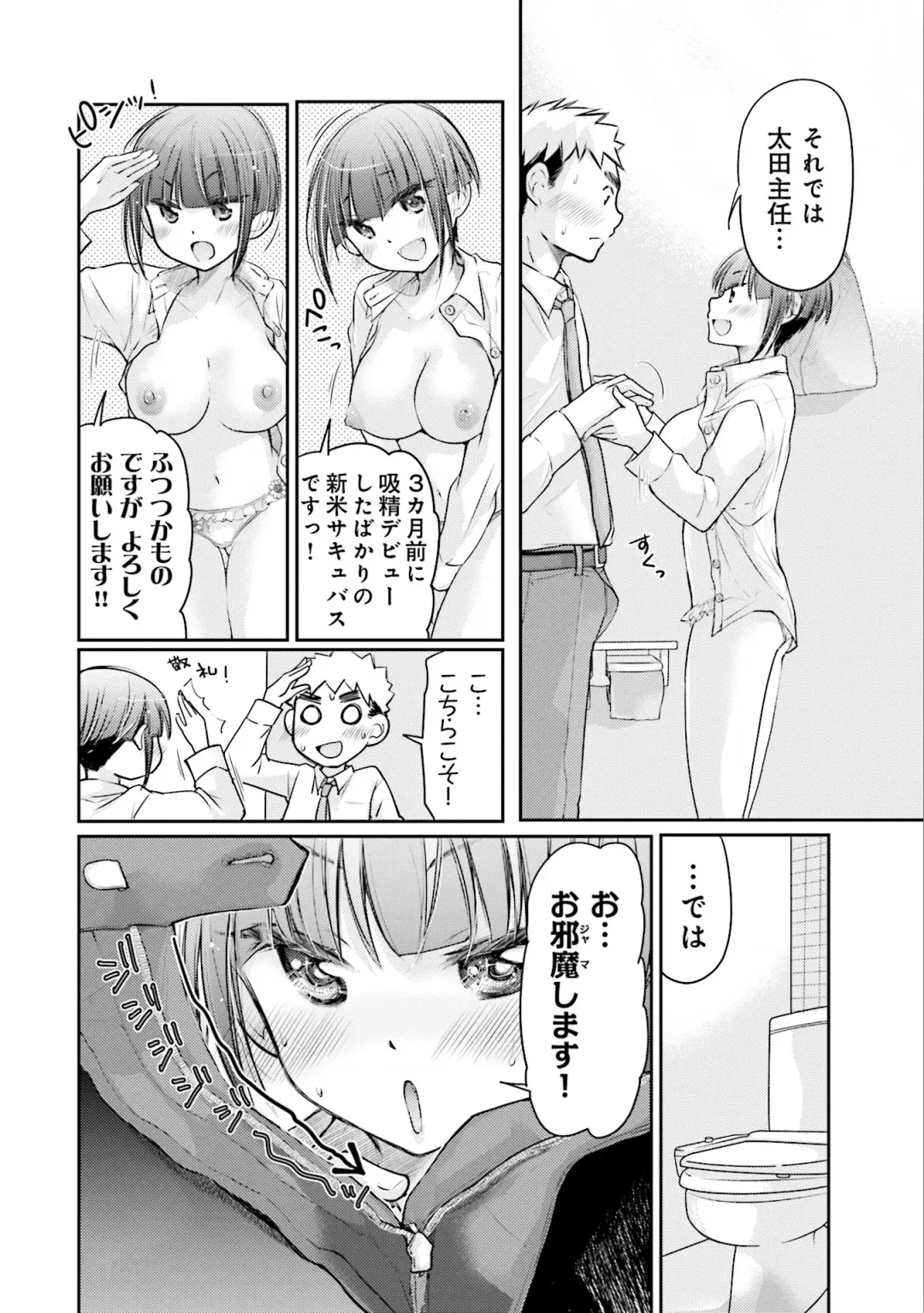 [Mikokuno Homare] Saki-chan wa Konya mo Pekopeko Vol. 3 Fhentai.net - Page 98