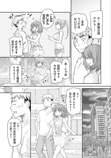 [Mikokuno Homare] Saki-chan wa Konya mo Pekopeko Vol. 3 Fhentai.net - Page 123