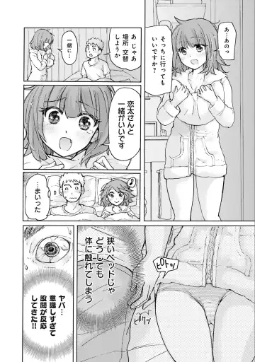 [Mikokuno Homare] Saki-chan wa Konya mo Pekopeko Vol. 3 Fhentai.net - Page 18