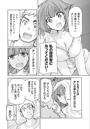 [Mikokuno Homare] Saki-chan wa Konya mo Pekopeko Vol. 3 Fhentai.net - Page 20