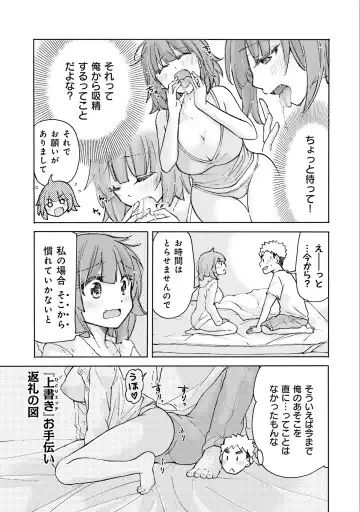 [Mikokuno Homare] Saki-chan wa Konya mo Pekopeko Vol. 3 Fhentai.net - Page 21