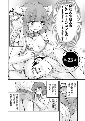 [Mikokuno Homare] Saki-chan wa Konya mo Pekopeko Vol. 3 Fhentai.net - Page 30