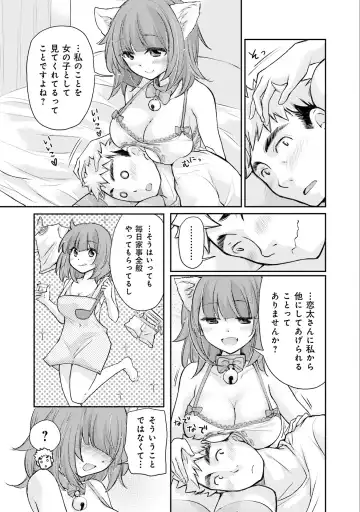 [Mikokuno Homare] Saki-chan wa Konya mo Pekopeko Vol. 3 Fhentai.net - Page 33