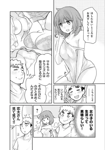 [Mikokuno Homare] Saki-chan wa Konya mo Pekopeko Vol. 3 Fhentai.net - Page 48