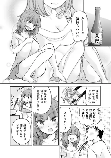 [Mikokuno Homare] Saki-chan wa Konya mo Pekopeko Vol. 3 Fhentai.net - Page 58