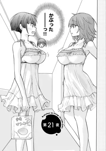 [Mikokuno Homare] Saki-chan wa Konya mo Pekopeko Vol. 3 Fhentai.net - Page 6