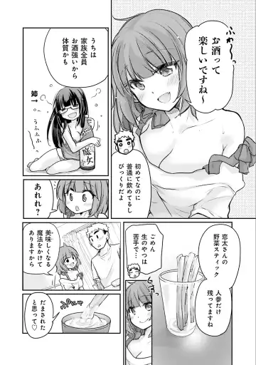 [Mikokuno Homare] Saki-chan wa Konya mo Pekopeko Vol. 3 Fhentai.net - Page 60