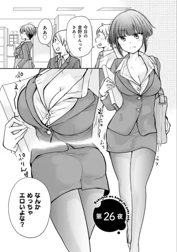 [Mikokuno Homare] Saki-chan wa Konya mo Pekopeko Vol. 3 Fhentai.net - Page 67