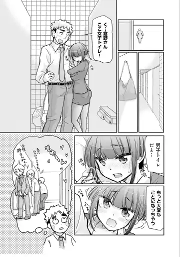 [Mikokuno Homare] Saki-chan wa Konya mo Pekopeko Vol. 3 Fhentai.net - Page 71