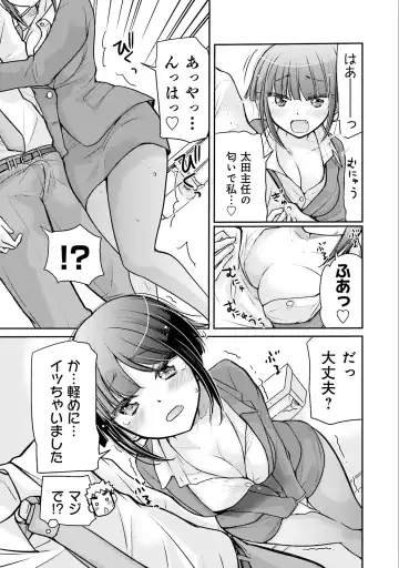 [Mikokuno Homare] Saki-chan wa Konya mo Pekopeko Vol. 3 Fhentai.net - Page 73