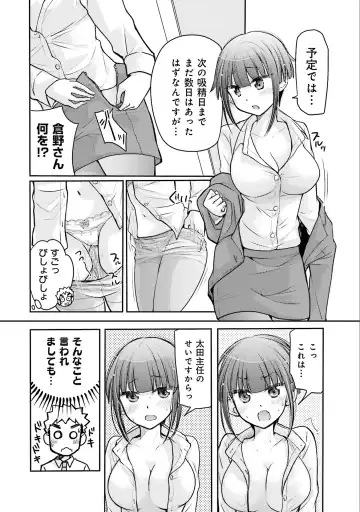 [Mikokuno Homare] Saki-chan wa Konya mo Pekopeko Vol. 3 Fhentai.net - Page 74