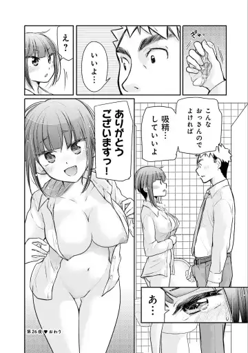 [Mikokuno Homare] Saki-chan wa Konya mo Pekopeko Vol. 3 Fhentai.net - Page 78