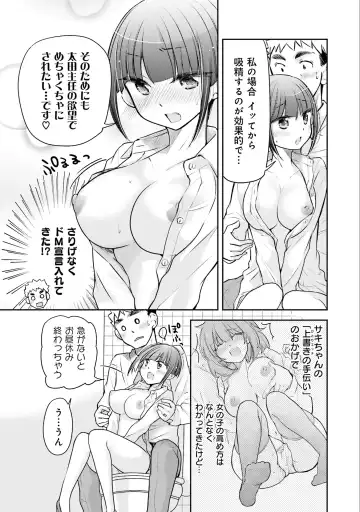 [Mikokuno Homare] Saki-chan wa Konya mo Pekopeko Vol. 3 Fhentai.net - Page 81