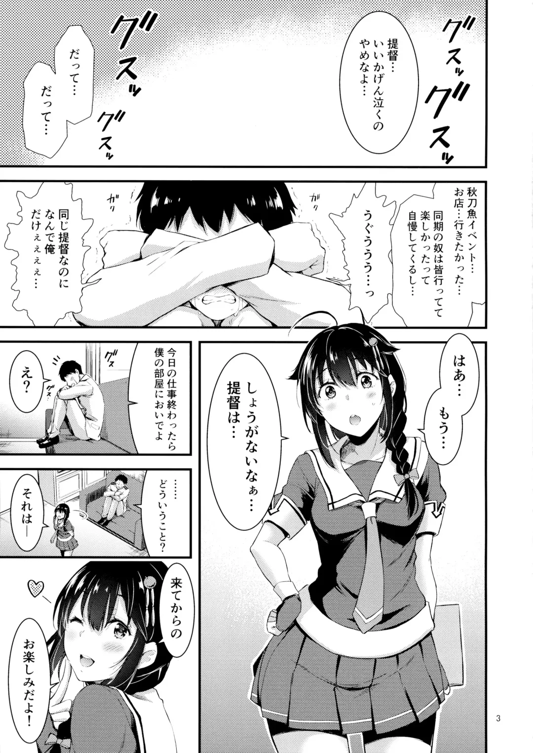 [Yamamoto Yammy] Shigure-chan Sanma Matsuri Shiyo!! Fhentai - Page 4