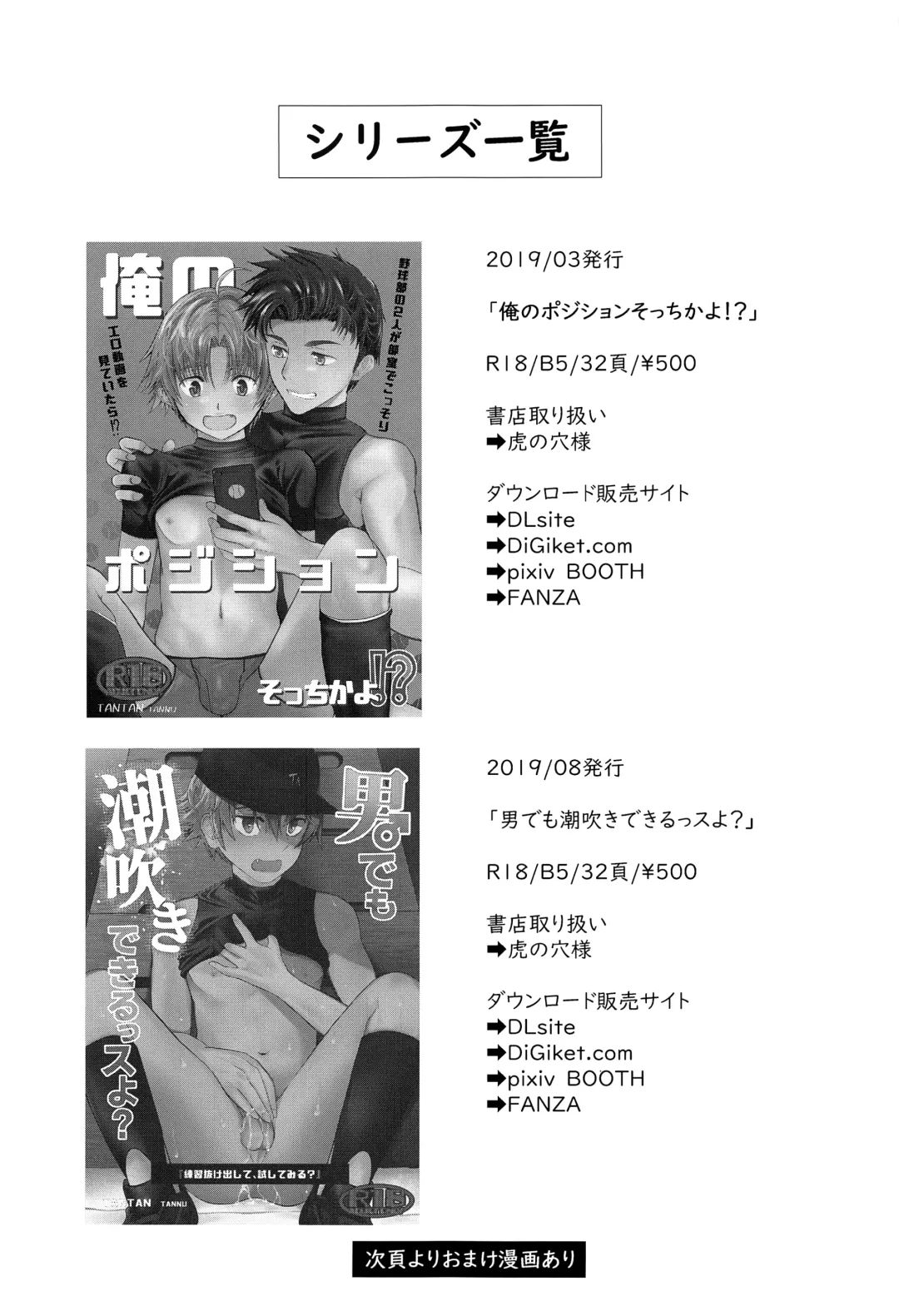 [Tannu] Senpai Nanoni Omorashi Shitansuka? Fhentai - Page 18