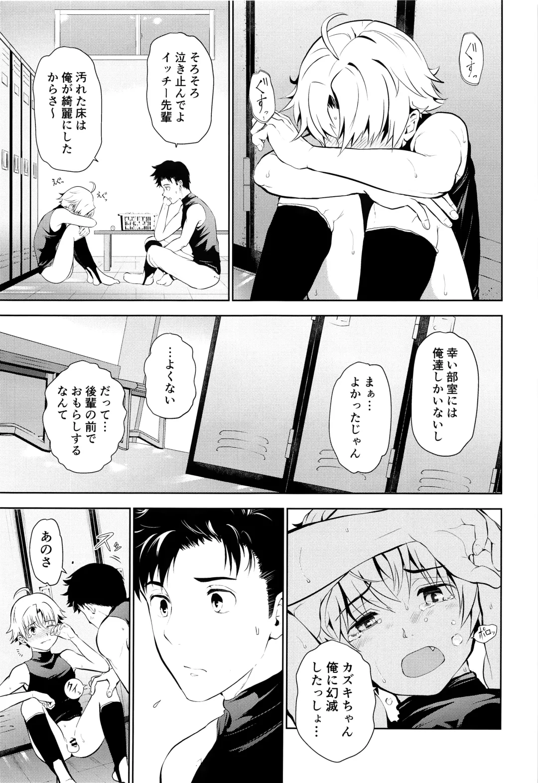 [Tannu] Senpai Nanoni Omorashi Shitansuka? Fhentai - Page 8