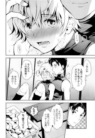 [Tannu] Senpai Nanoni Omorashi Shitansuka? Fhentai - Page 17