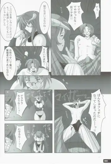 [Murasaki Nyaa] High Cut RAGNAROK 2 Fhentai.net - Page 10