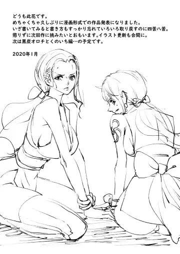 [Konohana] Wano Kuni Sentou Momiarai | Wano Country Public Bath's Rub 'n' Wash Fhentai - Page 10