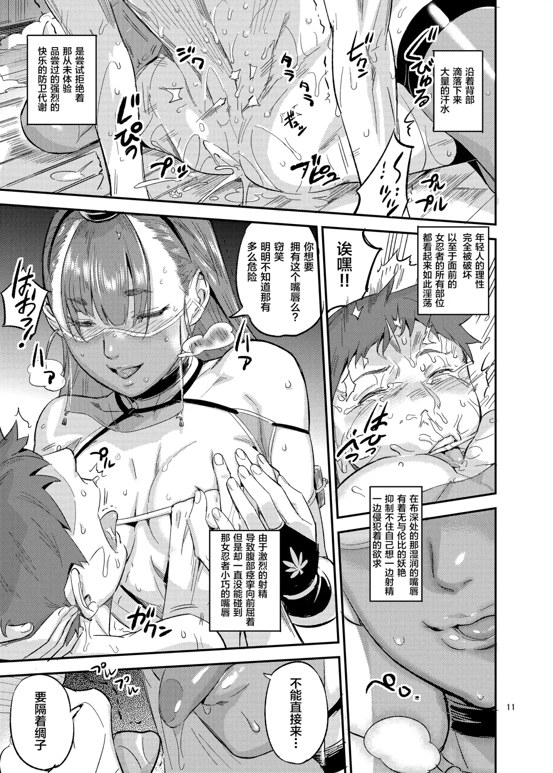 [O.p Com] Satomori Haira Inpouchou Fhentai - Page 11