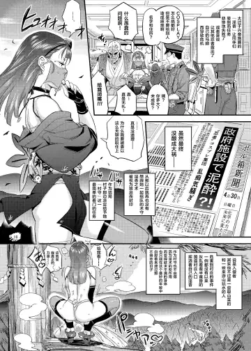 [O.p Com] Satomori Haira Inpouchou Fhentai.net - Page 16