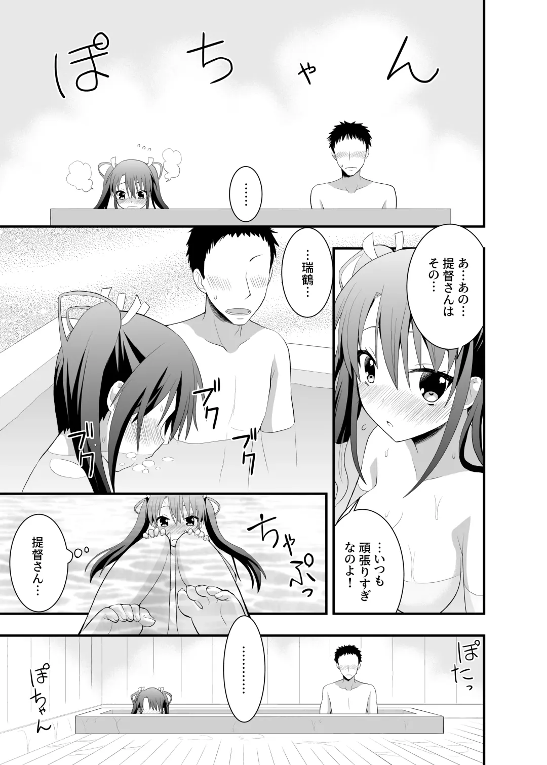 [Saki Chisuzu] Nurunuru Shimai Nyuukyo Fhentai.net - Page 10