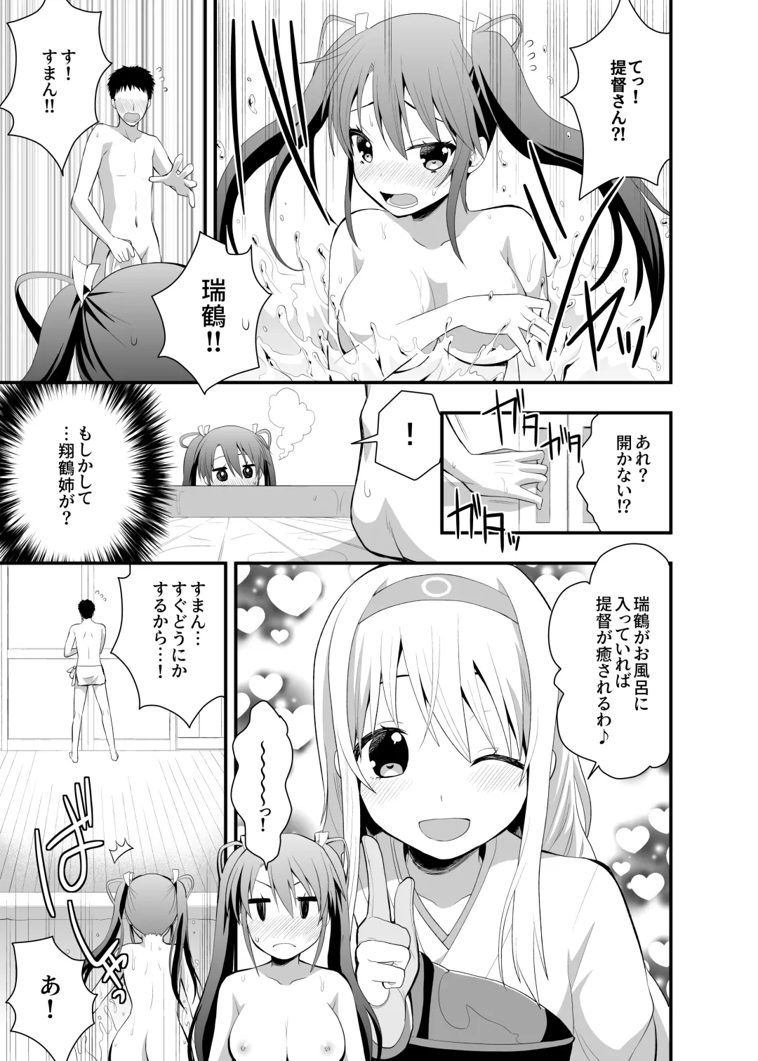 [Saki Chisuzu] Nurunuru Shimai Nyuukyo Fhentai.net - Page 8