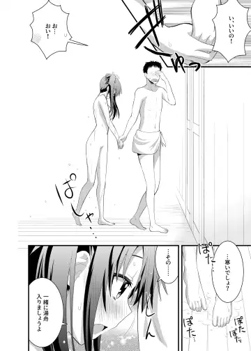 [Saki Chisuzu] Nurunuru Shimai Nyuukyo Fhentai.net - Page 9