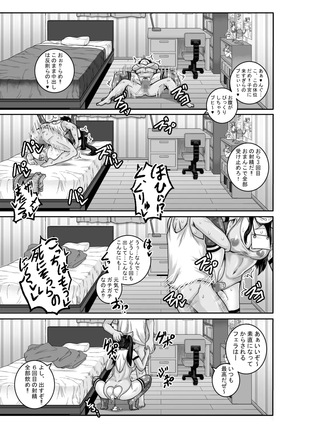 [Juna Juna Juice] Mukatsuku Imouto wa Chanto Shikaranakucha!! Fhentai.net - Page 43