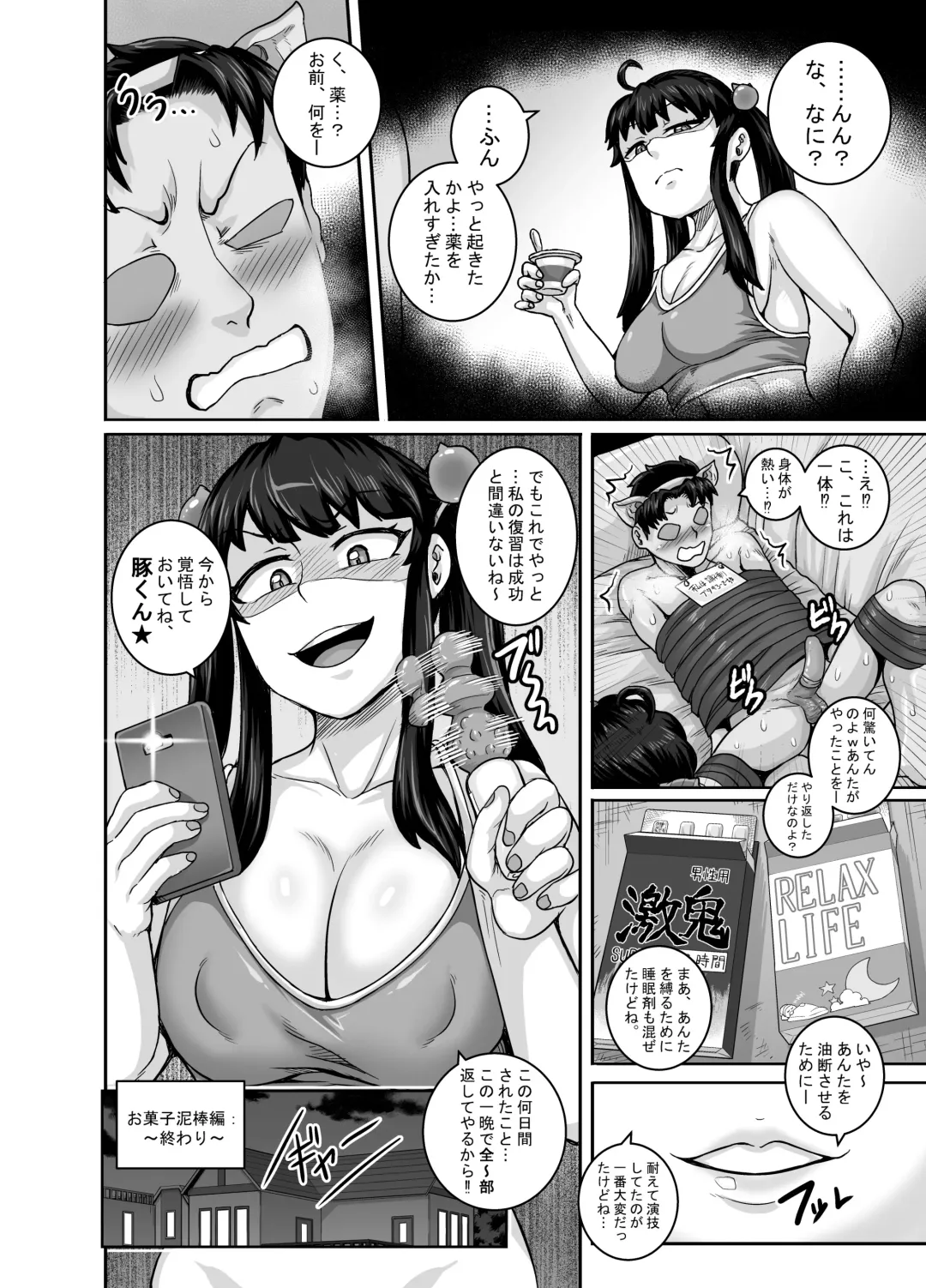 [Juna Juna Juice] Mukatsuku Imouto wa Chanto Shikaranakucha!! Fhentai.net - Page 50