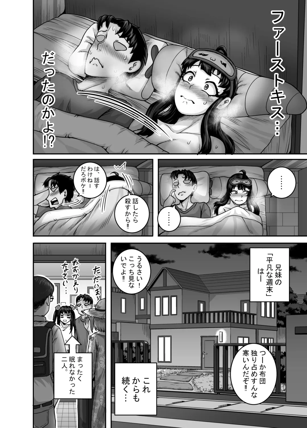 [Juna Juna Juice] Mukatsuku Imouto wa Chanto Shikaranakucha!! Fhentai.net - Page 62