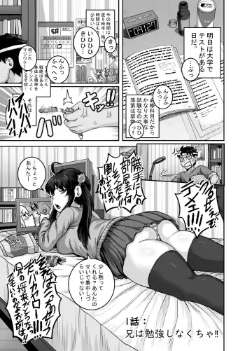 [Juna Juna Juice] Mukatsuku Imouto wa Chanto Shikaranakucha!! Fhentai.net - Page 13