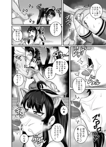 [Juna Juna Juice] Mukatsuku Imouto wa Chanto Shikaranakucha!! Fhentai.net - Page 46