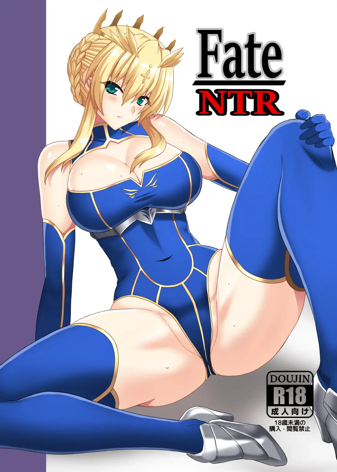 Fate/NTR Fhentai.net - Page 1