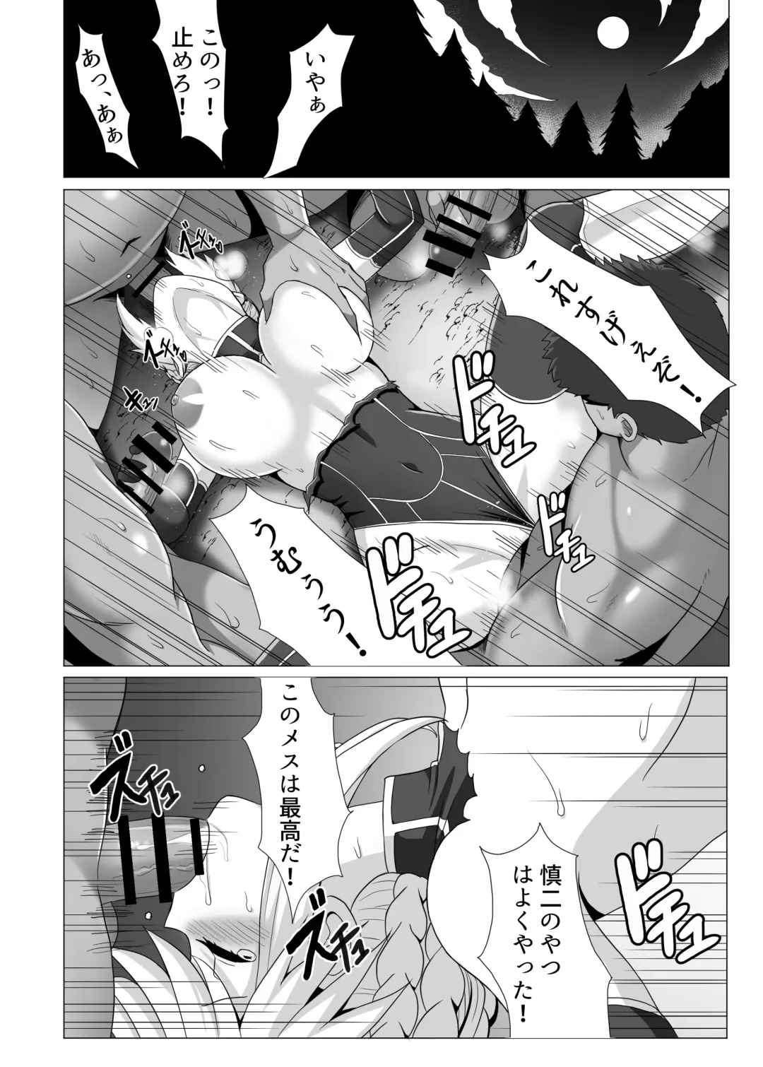 Fate/NTR Fhentai.net - Page 27