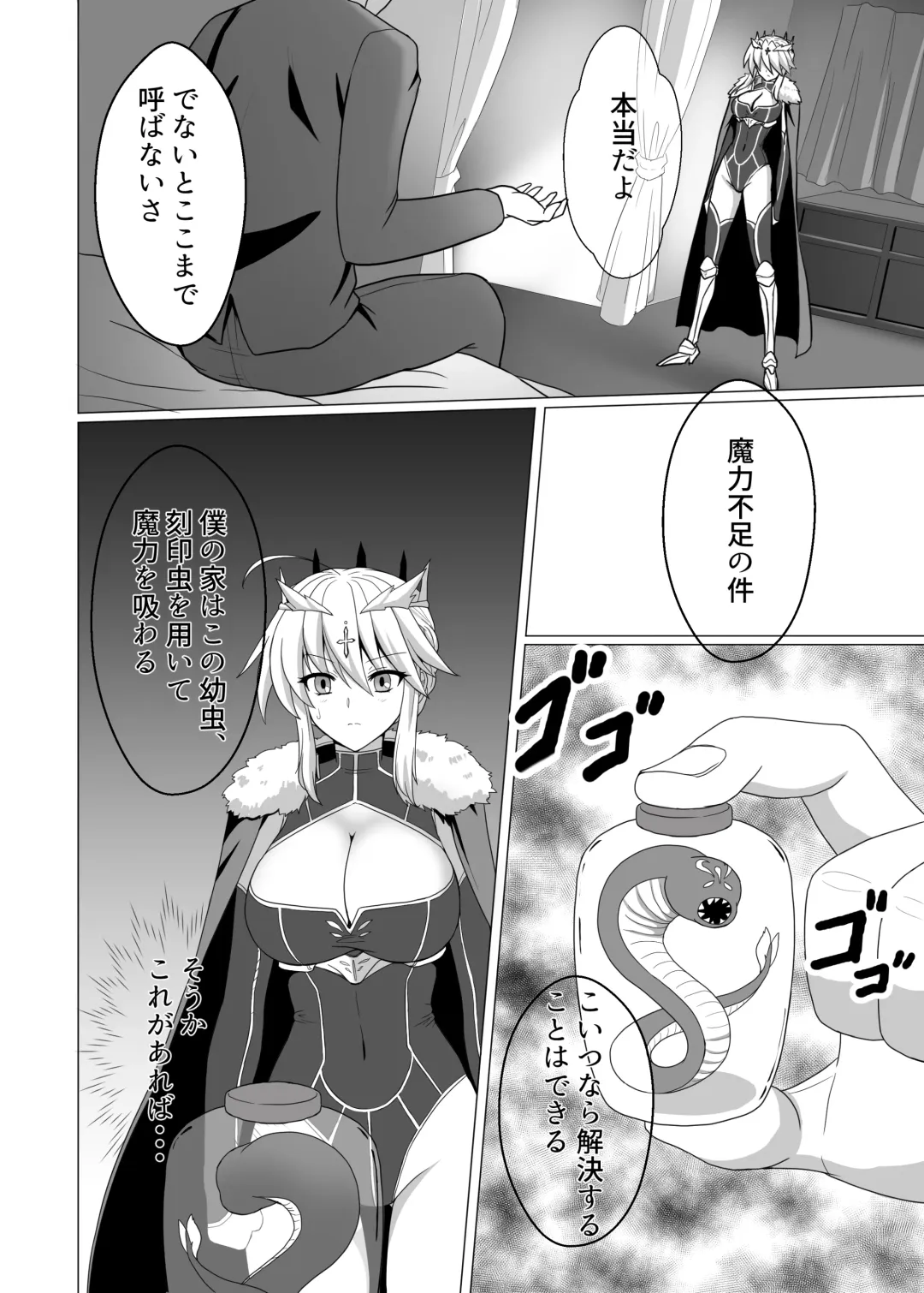 Fate/NTR Fhentai.net - Page 3