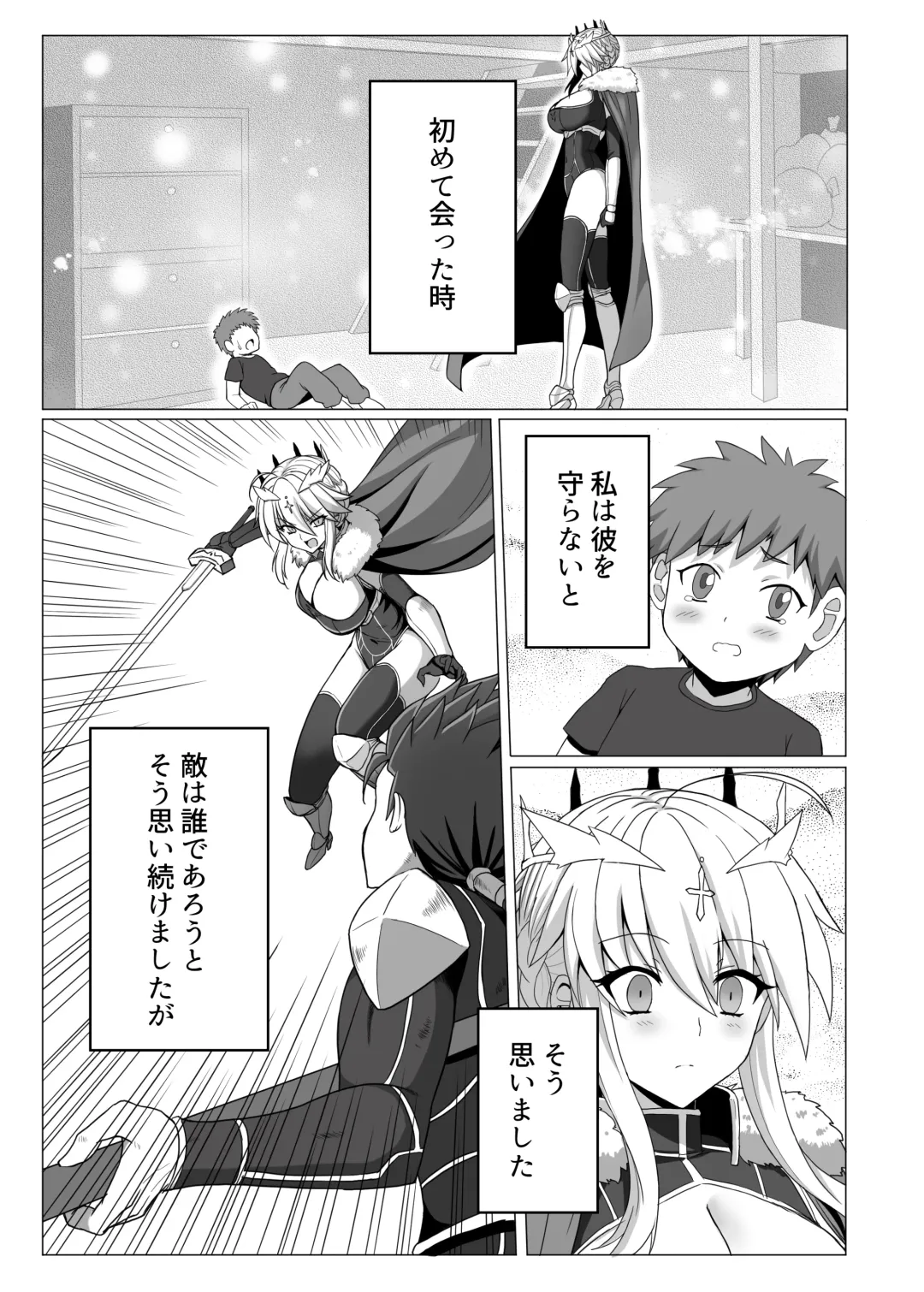 Fate/NTR Fhentai.net - Page 4