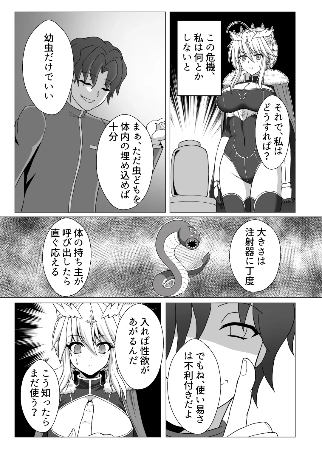 Fate/NTR Fhentai.net - Page 6