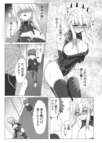 Fate/NTR Fhentai.net - Page 10