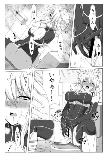 Fate/NTR Fhentai.net - Page 12