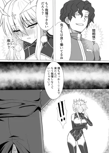 Fate/NTR Fhentai.net - Page 14