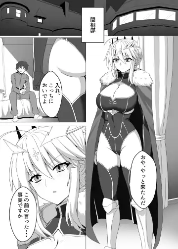 Fate/NTR Fhentai.net - Page 2