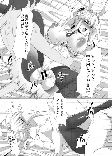 Fate/NTR Fhentai.net - Page 36